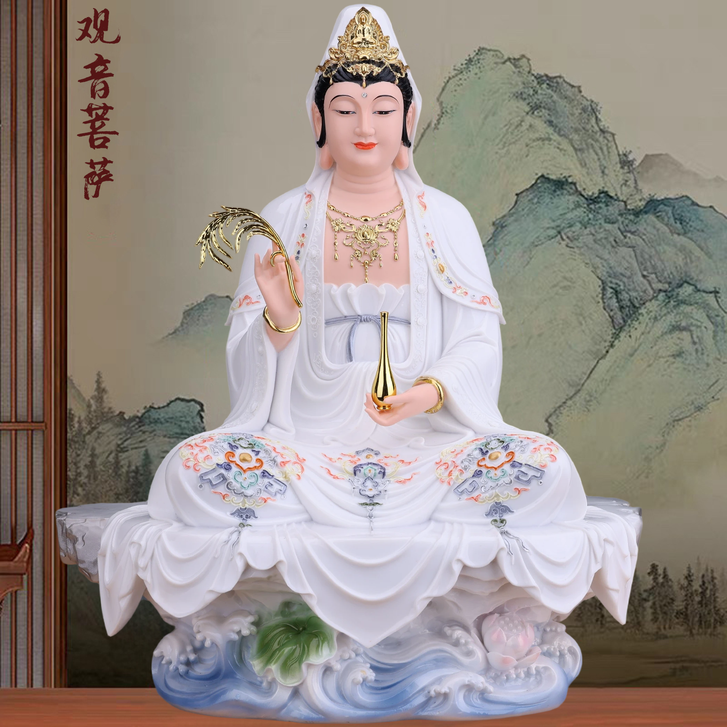 观音菩萨佛像南海观音摆件