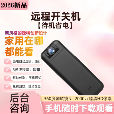 360°无线高清远程监控摄像头