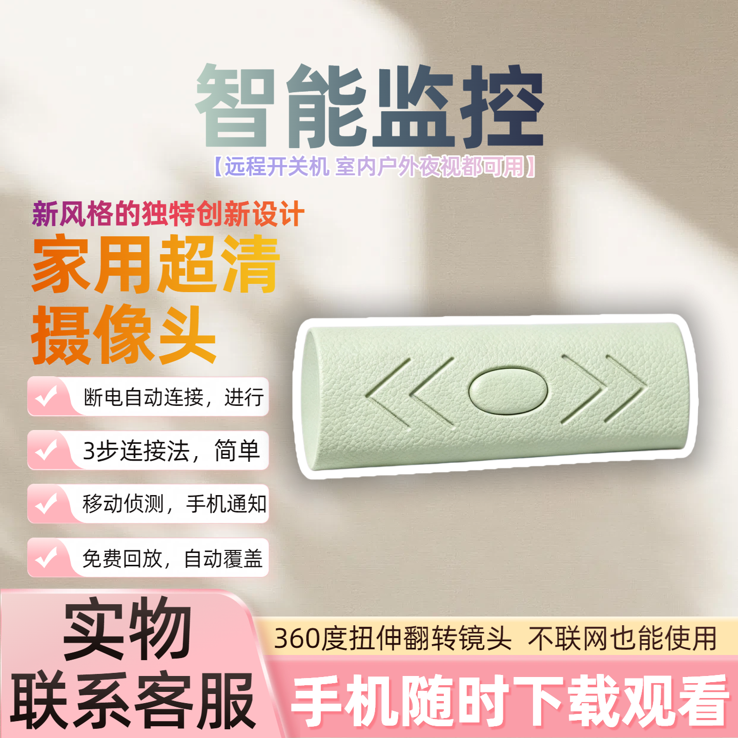 可伸360度旋转摄像头家用无线wifi连手机远程高清监控器摄影机