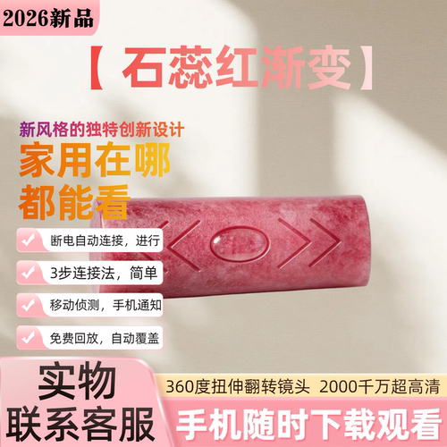无线免插电远程高清家用摄像头