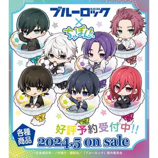 现货 TEAM 蓝色监狱 蓝锁 彩色饮料 浸泡 Q版坐姿立牌 周边现货