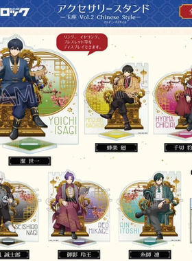 现货 TWINCRE 蓝色监狱 蓝锁 中华风 王座 首饰架 Vol.2 周边