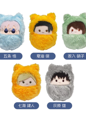 现货 TAPIOCA 咒术回战 怀玉 玉折 襁褓 毛绒娃娃Vol.2 周边