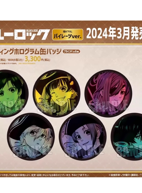 现货 BH 蓝色监狱 蓝锁 异色铜闪吧唧徽章 海盗ver 周边