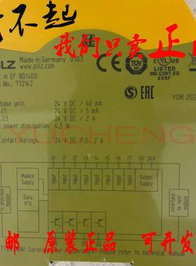 皮尔兹安全继电器PNOZ m EF 8DI4DO 772142/m EF 4DI4DOR 772143
