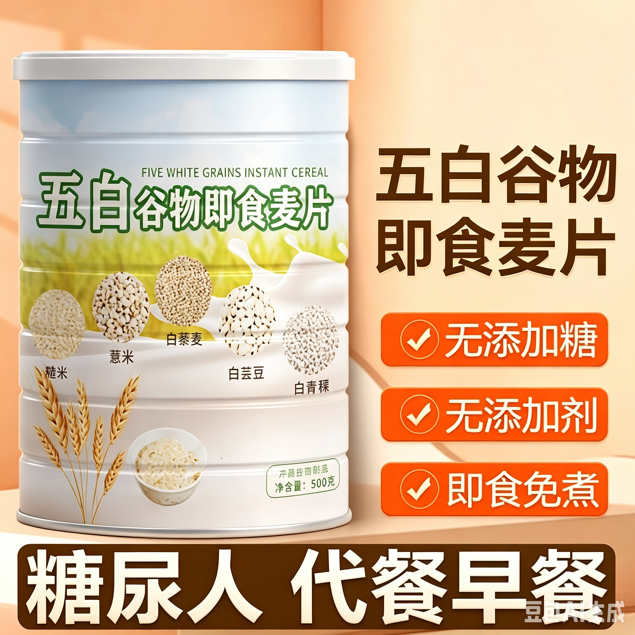 糖人专用食品主食糖人控糖食物