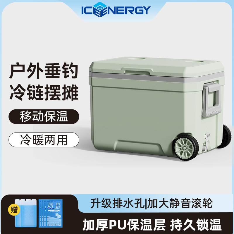 保温箱拉杆商用户外露营车载海钓鱼冰块冷藏箱可携式大容量冰桶带