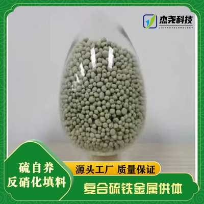 环保尖兵硫自养填料脱氮处磷