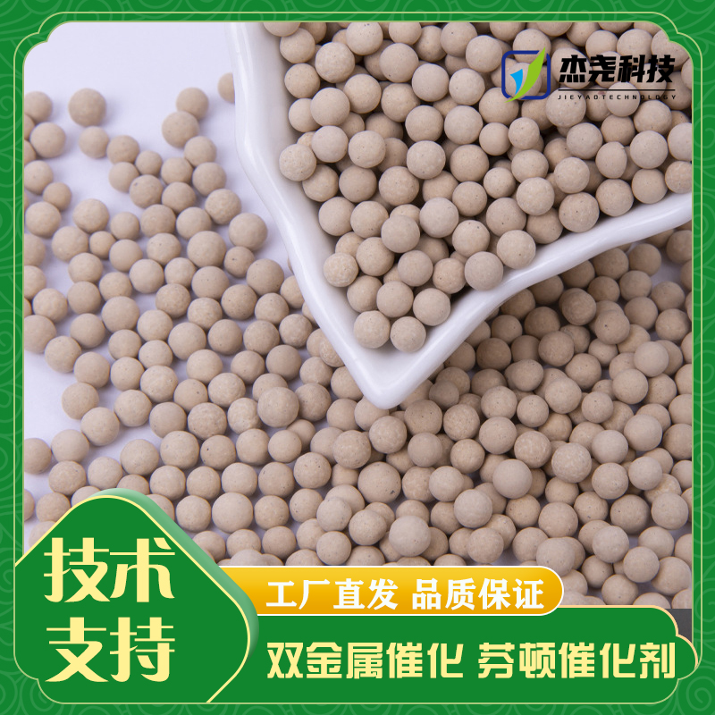 杰尧科技芬顿催化剂无污泥产生