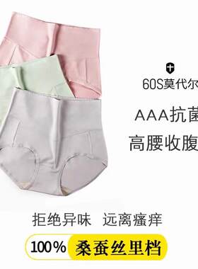 香珈瑜兰精莫代尔桑蚕丝抗菌短裤