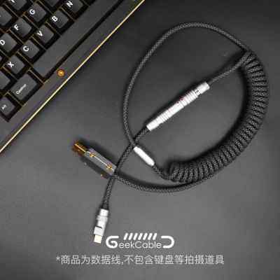 现货GeekCable纯手工机械键盘螺旋数据线花纹编织Matrix钻石黑