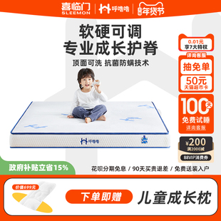 喜临门呼噜噜母婴面料抗菌青少年儿童床垫[成长星]护脊可拆洗床垫