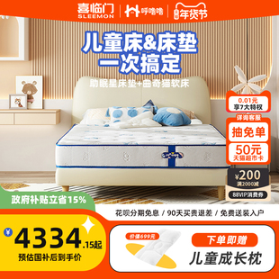 【曲奇猫&助眠星】喜临门呼噜噜儿童床软包男女孩网红儿童套餐