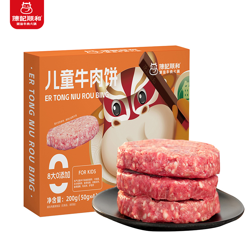 陈记顺和早餐牛肉饼200g*2盒