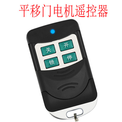 科诺平移门电机遥控特价包邮