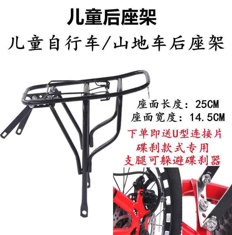 适用永久儿童自行车后座架加装儿童单车后架小孩自行车货架后尾架