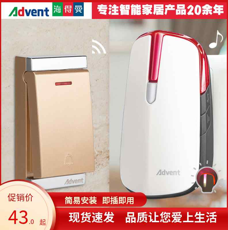 海德曼自发电远距离防水无线家用门铃遥控钟玲不用电池一拖二拖一