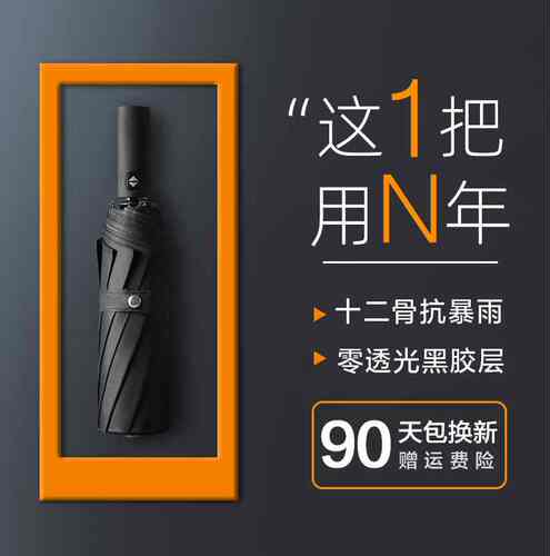 全自动雨伞防晒太阳遮阳伞加固结实抗风晴雨两用男士暴雨专用女生