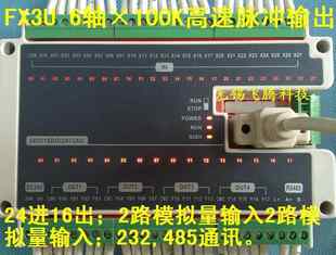 PLC 4轴6轴10轴 40MT 兼容Fx1N 控制器 Fx3U 国产 40MR Fx2N