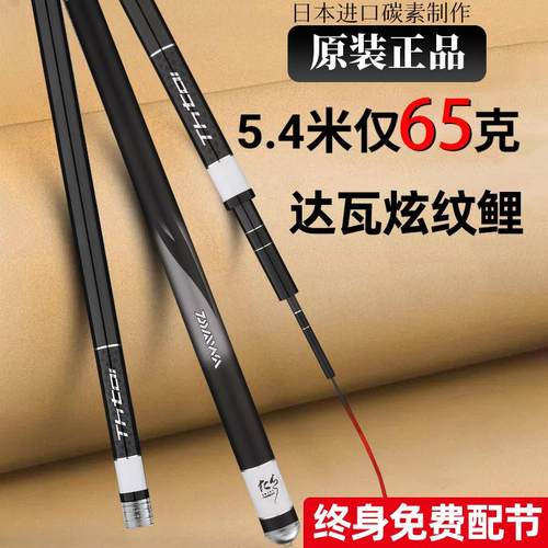 日本进口达瓦炫纹鲤超轻超硬鱼竿