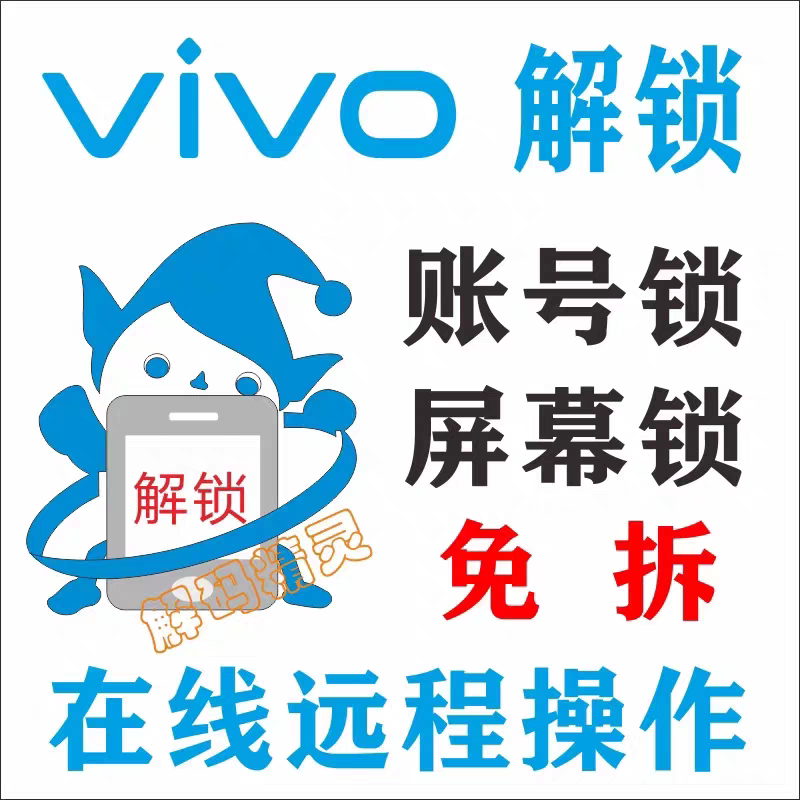 适用于VIVO IQOO15 数码维修工具