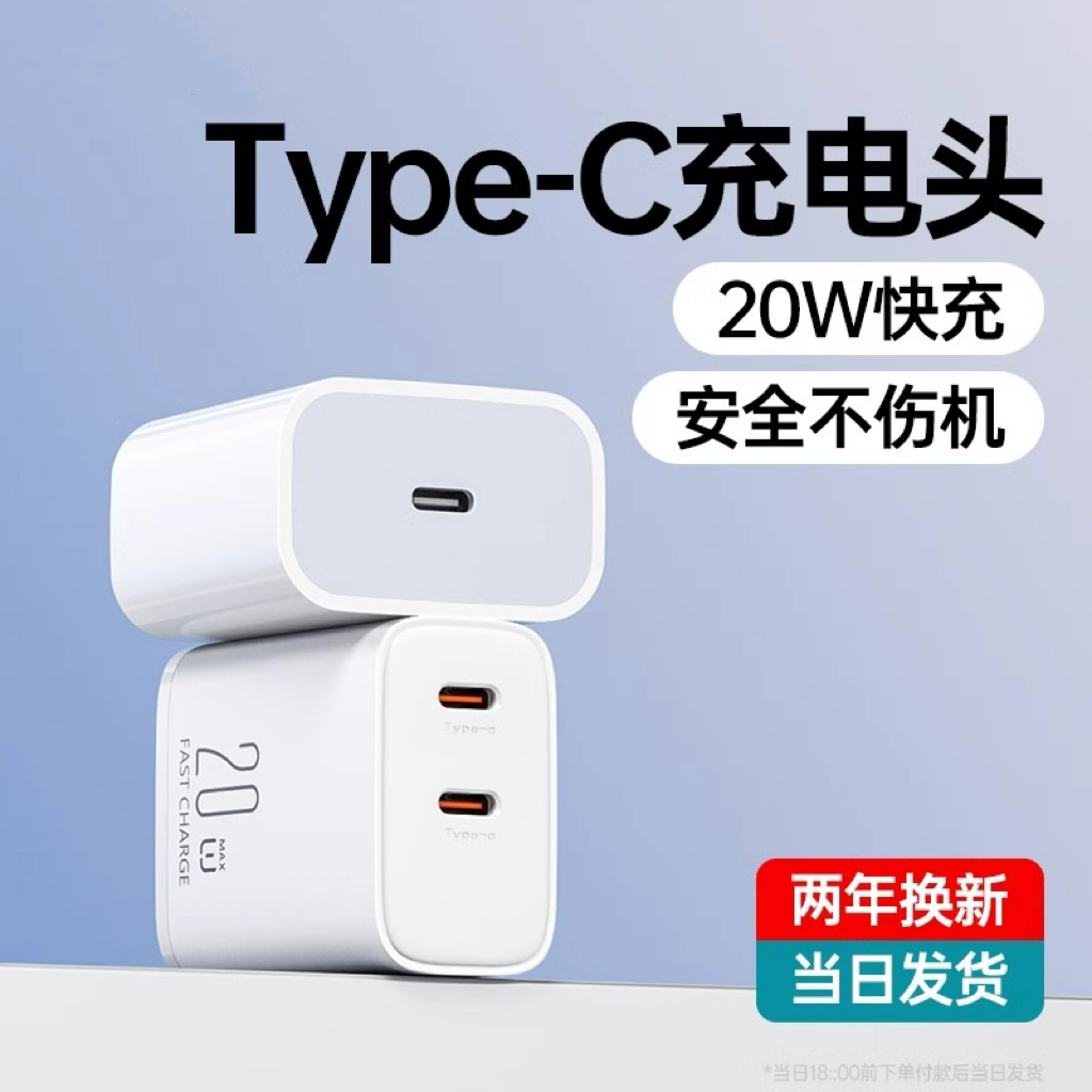 【官方旗舰】适用于绿胜typec充电器头20W苹果15华为iPhone16数据线usb双c多口14快充pd30w三tpyec手13Pro机m