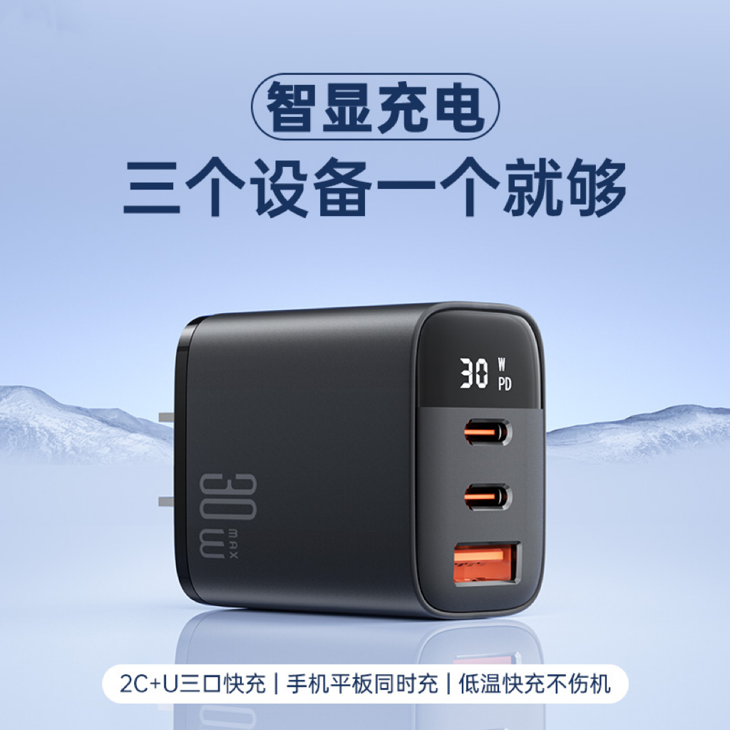 【天猫正品】适用于绿胜30w三口数显33w充电头typec多双口20w快pd充usb适用华为苹果手机充电器插头5v2a通用