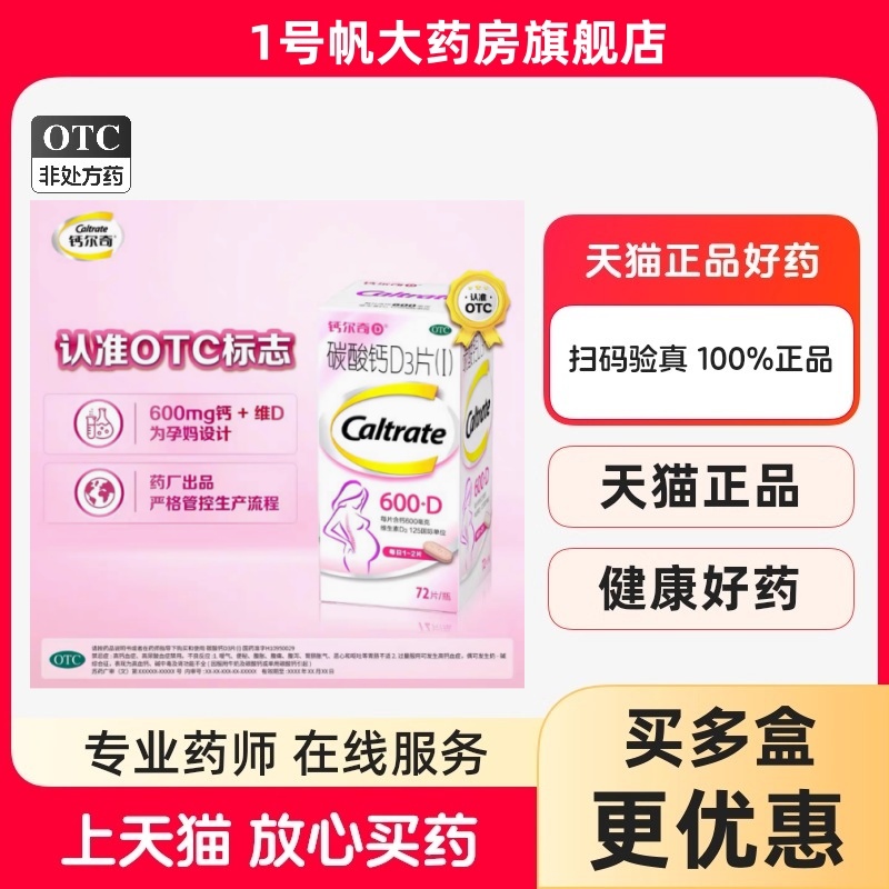 正品官方旗舰店