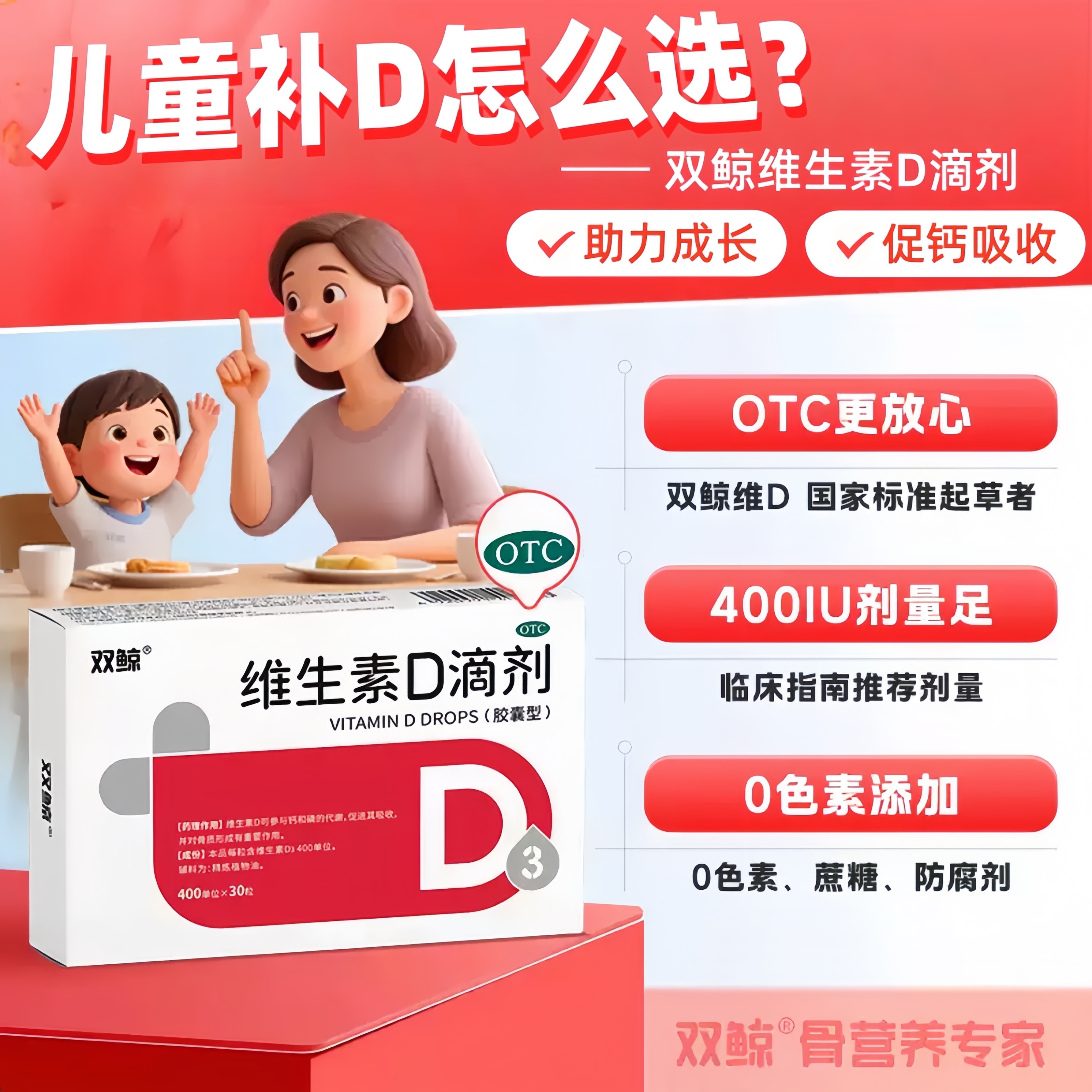 【悦而】维生素D滴剂400IU*30粒/盒