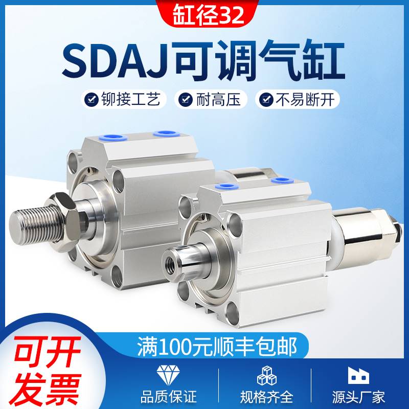 cto.air亚德客5型SDAJ32X5-5x10-10x1-15可调薄型气缸--B X25SX30