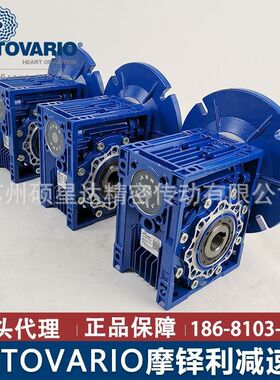 摩铎利MOTOVARIO河北代理NMR050-30 0.55KW 铝合金蜗轮蜗杆减速机