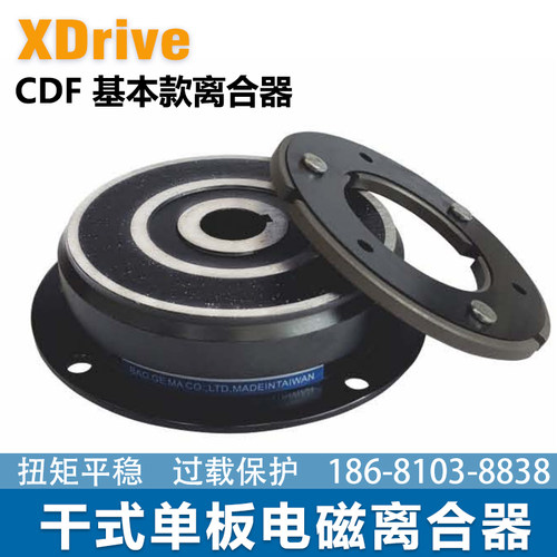 台湾仟岱 研新CDN CDF005AA铝导座干式单板电磁离合器DLD5公斤12V