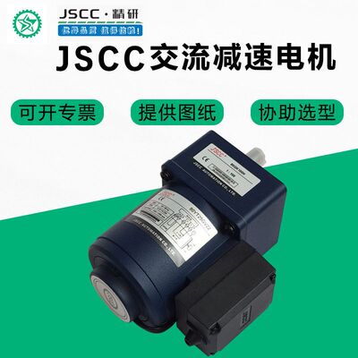苏州微型低速现货JSCC精研615W调速电机60YT06GV2270YT15GV22牙箱