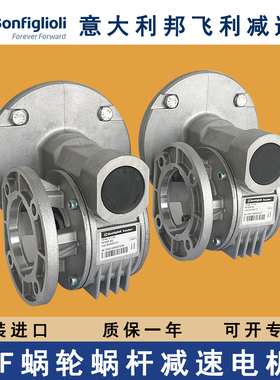 VF44 VF49 VF30意大利BONFIGLIOLI邦飞利VF/W系列蜗轮蜗杆减速机