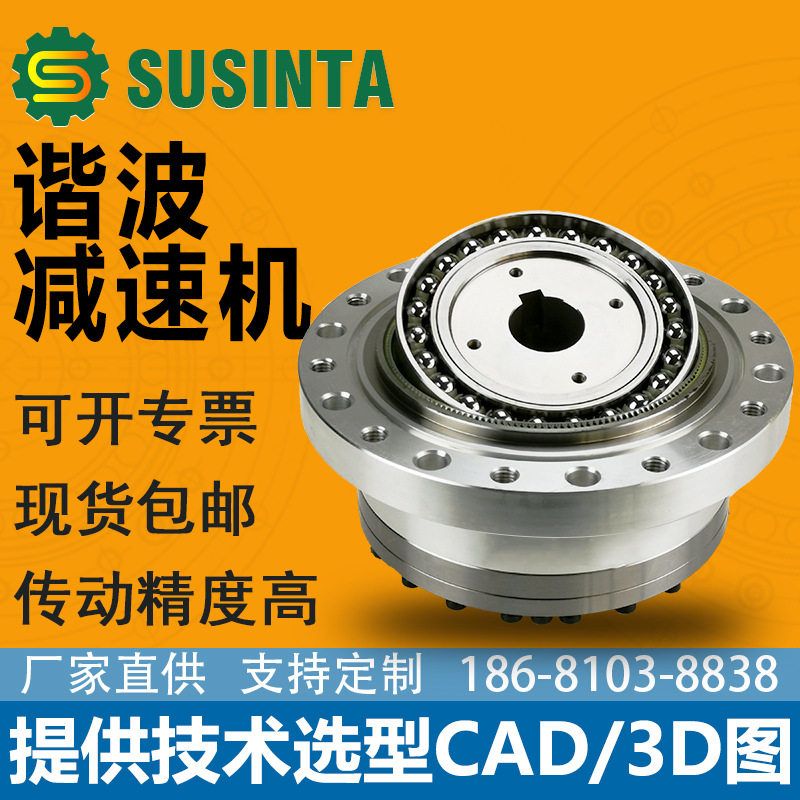 硕星达谐波减速器CS25-100-U-I安川机器人伺服末端减速机厂家直供