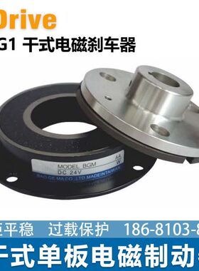 CDG2 010AA干式单板电磁制动器通电刹车24V制动力矩大5 10 20公斤