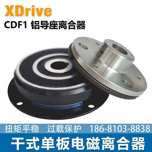 CDF1电磁离合器24V 12V干式带铝导座对轴连接扭矩 5 10 20 40公斤