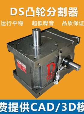 台湾厂家潭子分度盘 RU110DS-4/6/8工位心轴型高精度凸轮分割器