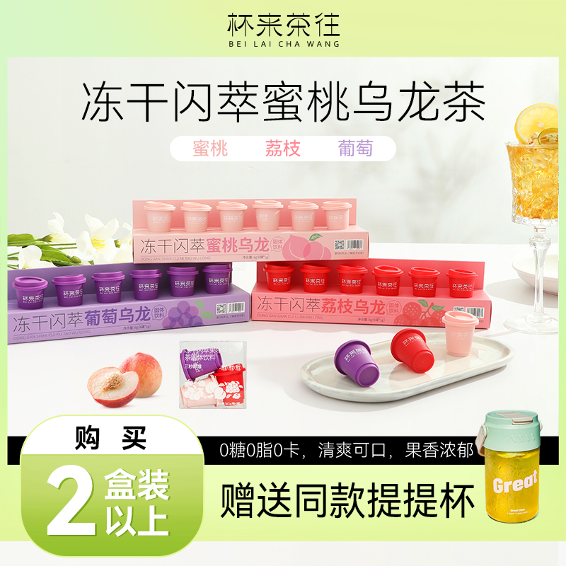 【新品特惠】冻干速溶茶粉