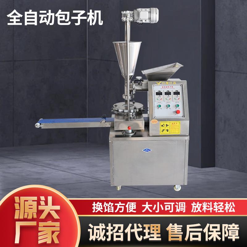 堂LOF子成型机食早餐小笼包灌汤包多功米面机包仿手工全自动包子