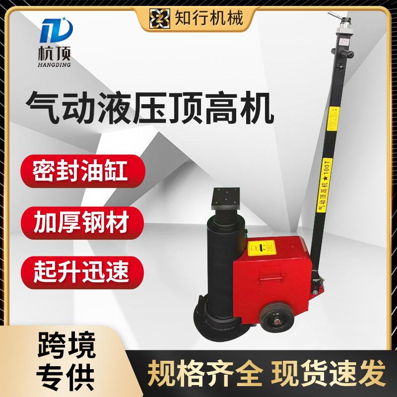 气动液压顶高机50t80T100吨120t卧式液压顶大梁用高位油压千斤顶