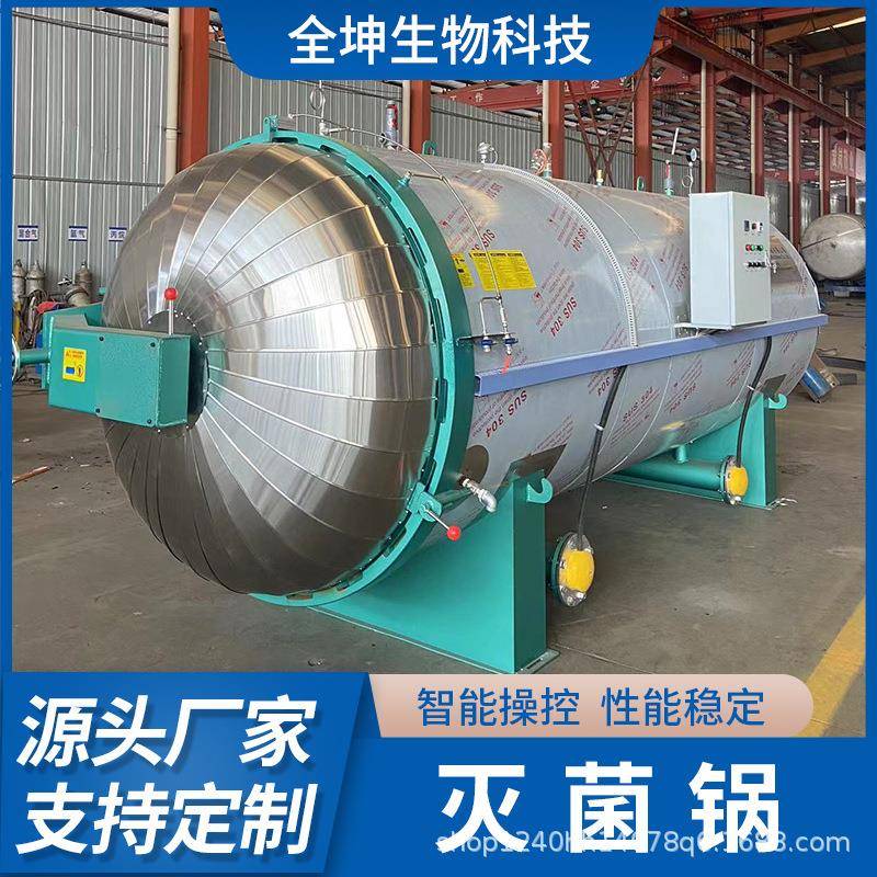 羊肚菌茯苓高压灭菌锅炉小型菌种灭菌锅实验型菌包灭菌器