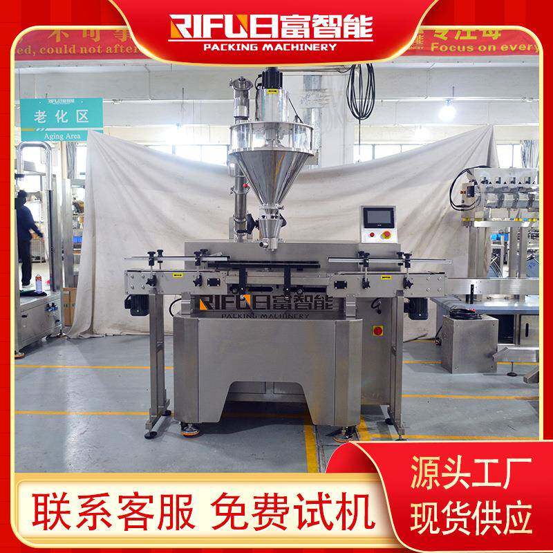 全自动奶粉单头粉剂称重灌装机蛋白粉豆粉粉末分装机器设备厂