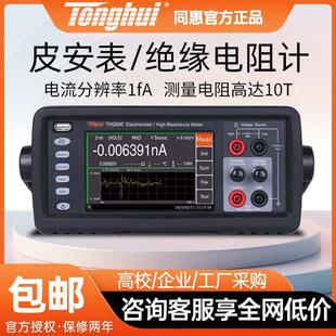TH2691A皮安表飞安表静电计高阻计绝缘电阻计微弱电流测量仪