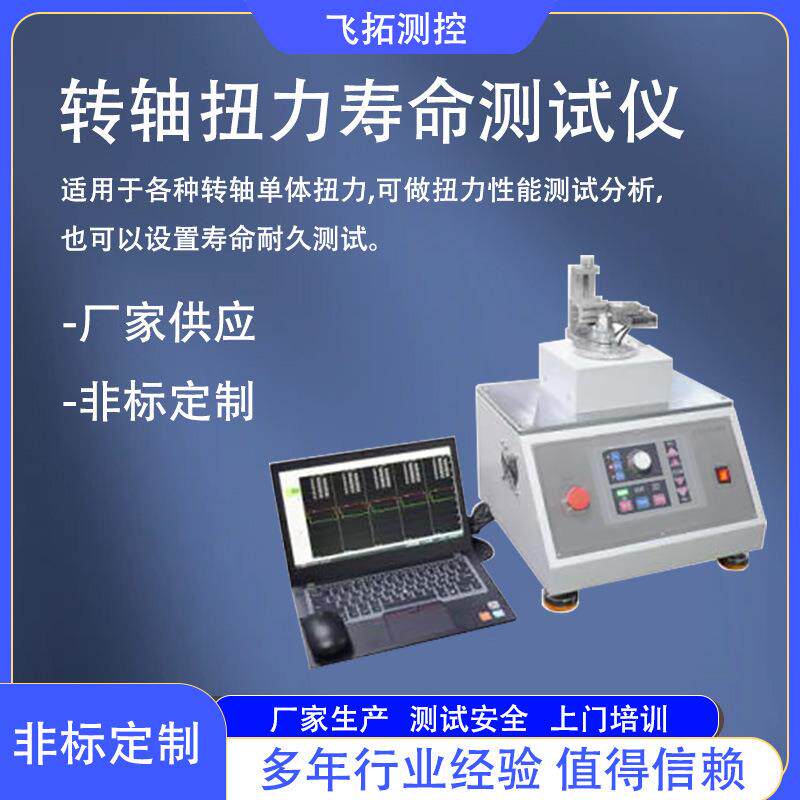 手机支架转轴疲劳试验机笔记本转轴寿命测试机化妆镜转轴测试机