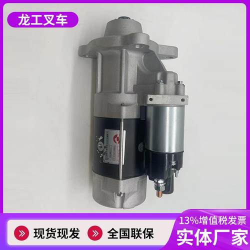 起动机装载机配件适用于SC9DK220.1G