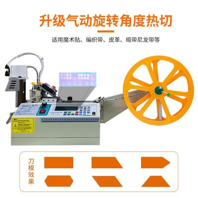 气动旋转头冷热脑切机切织带魔贴切条术RSO机斜带角断带机厂电家