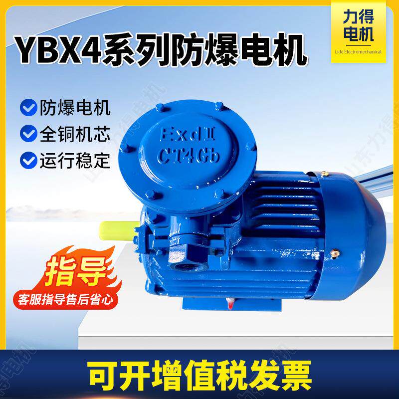 YBX4-80M2-2-1.1W隔爆三相电动机0.75W/1.1/1.5/2.2/3.0/4.0w