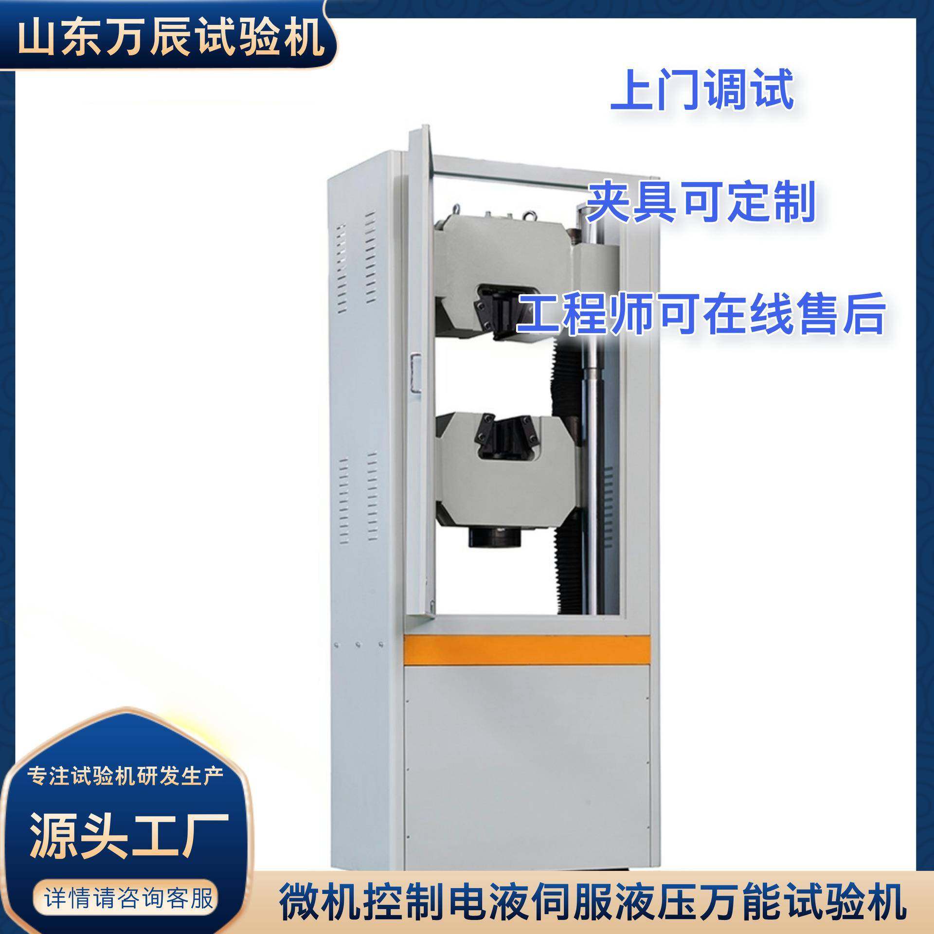 全封闭式4立柱液压万能拉伸弯曲压缩试验机金属弯曲测试仪,工业油品/胶粘/化学/实验室用品,其他实验室设备,淘宝优惠券,粉丝福利购,淘宝优惠卷