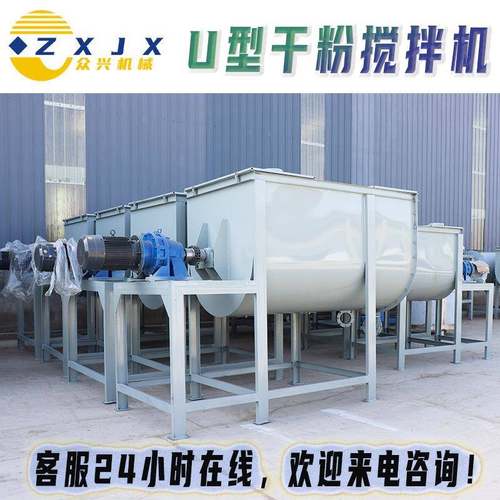 卧式搅拌机U型干粉拌料机粉料单轴混合机螺带1吨2吨砂浆搅拌设备